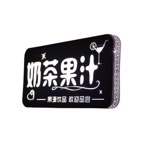 定制创意奶茶店铺橱窗电子灯箱招牌休闲吧高亮LED吊挂广告牌设计