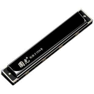 上海国光24孔复音口琴学生成人专业演奏级7调12调套装全套可刻字