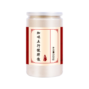 三罐 加味五行脾胃散健四神粉山药薏米芡实茯苓莲子粉 脾胃代餐粉