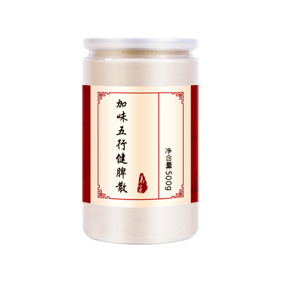 三罐加味五行山药薏米茯苓莲子粉