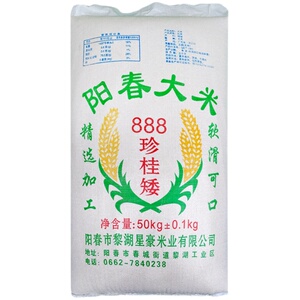 广东肠粉米石磨肠粉米50公斤阳春大米888珍桂矮米河粉米桂潮米