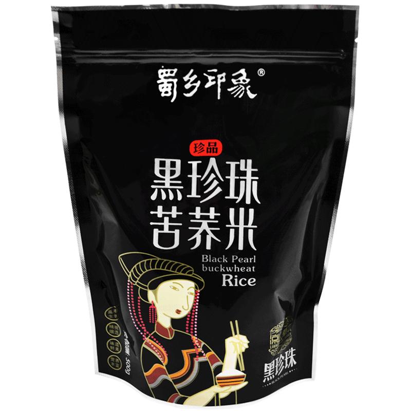 買(mǎi)2送1黑苦蕎米蜀鄉(xiāng)印象黑珍珠苦蕎米500g西昌大涼山黑苦蕎麥粗糧