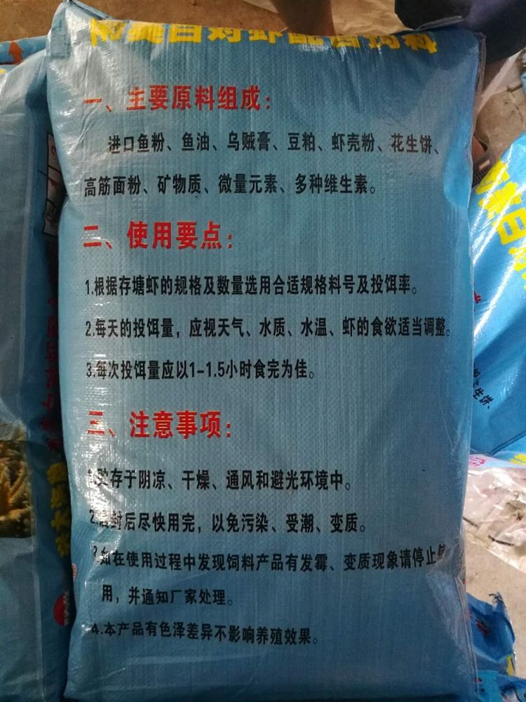 南美白对虾沉水料全价饲料观赏鱼虾料恒兴海大对虾料养殖专用包邮