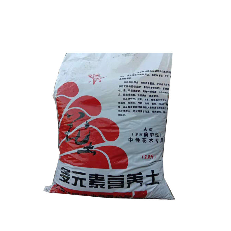 花土通用型家用多肉专用营养土液养花种花种菜种植土泥土有机土壤