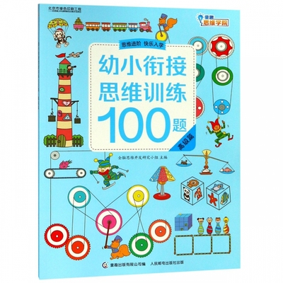 摩比爱拼音共3册拼音描红幼小衔接拼音拼读训练小学一日一练天天练汉语基础启蒙书全套带汉字教材学习神器摩比爱数学爱英语爱语文