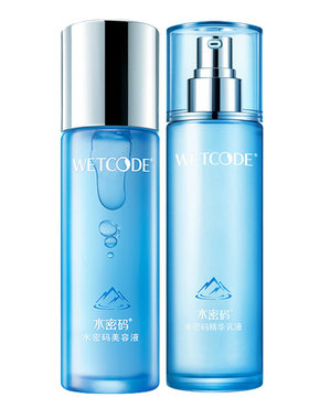 官方正品水密码补水保湿护肤品