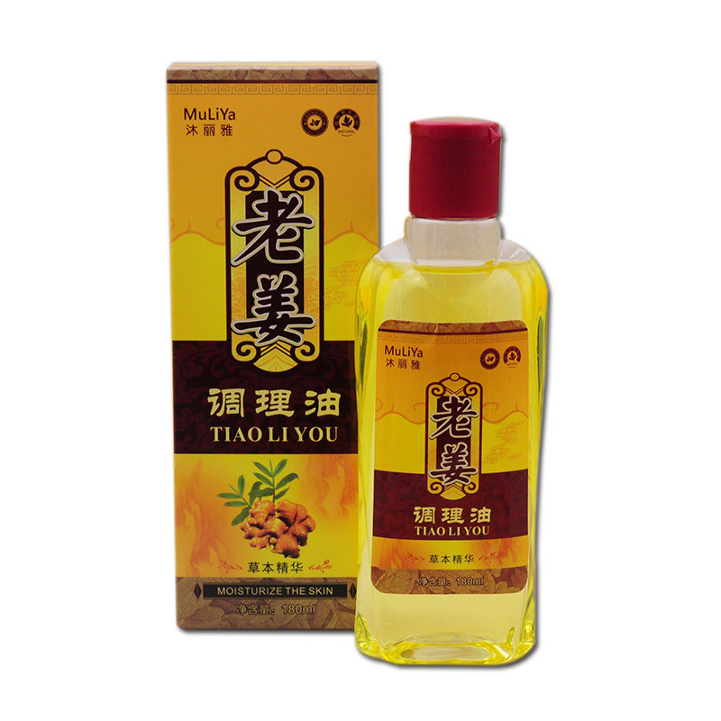 艾草刮痧油背部老姜油精油拔罐按摩推拿全身通用