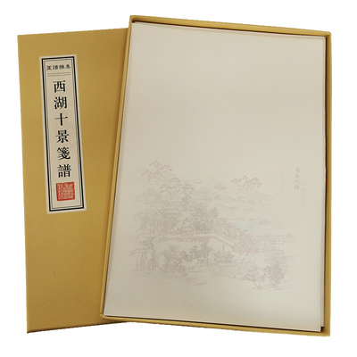 西湖风光风景复古信笺纸