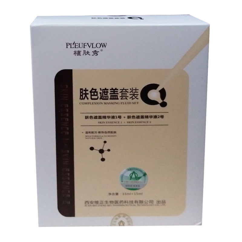 脸部持久防水修复黑色素遮瑕膏