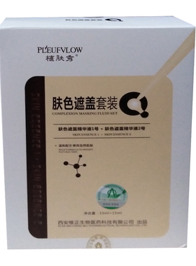 脸部持久防水修复黑色素遮瑕膏