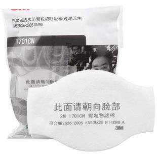 3M1703防颗粒物KN95过滤棉1744防尘配1211/1213/1215防护面罩