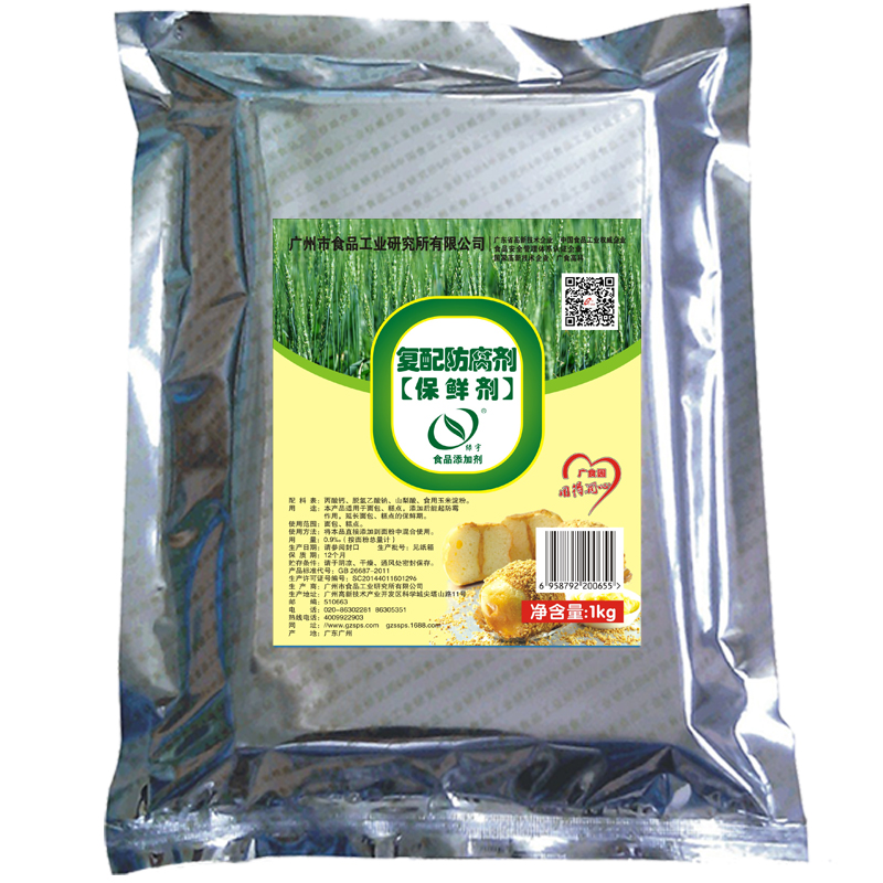 廣食園糕點保鮮劑山梨酸食品面包蛋糕糕點專用防腐劑保鮮劑非零售