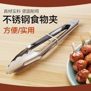 食品夹子 面包夹 烧烤夹 不锈钢 牛排夹 食物夹子 烹饪工具用品
