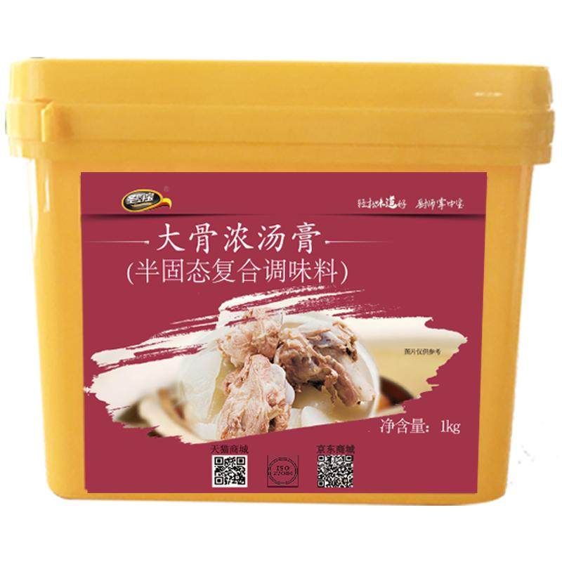 圣恩圣厨宝骨肉汤底系列万人加购