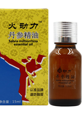 皇室火动力精油火旋通掌灸通刮痧按摩3秒火动力头颈肩腰腿买3送1