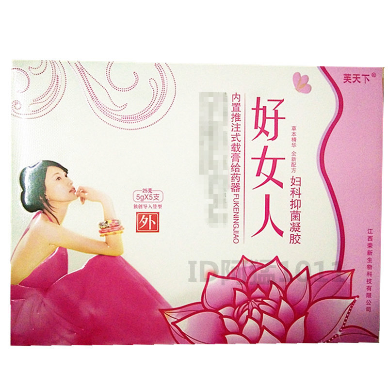 芙天下好女人私护凝胶女性私处痒皮肤消毒护理（消）