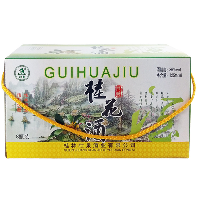 广西桂林桂花酒36度125ml果酒