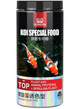森森锦鲤鱼饲料高金鱼不浑水鱼粮