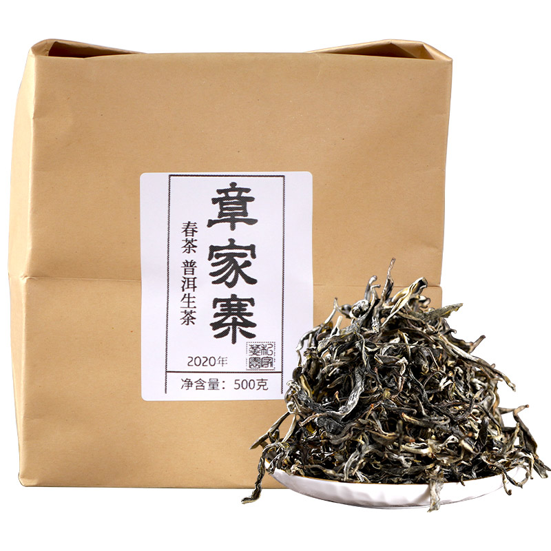 【買1斤送1斤】普洱茶生茶散茶2020章冰島甜頭春茶散裝生普口糧茶