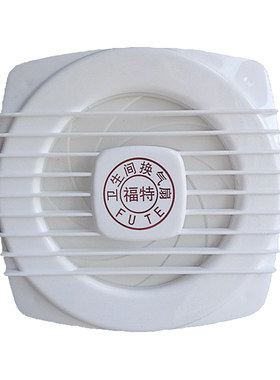 墙壁洗手间浴室6寸换气扇包邮