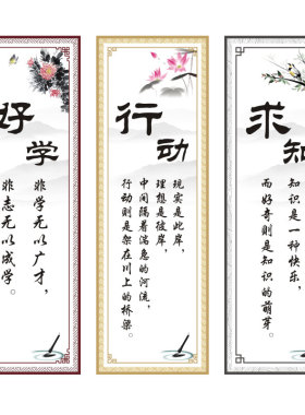 名人名言励志标语学校海报