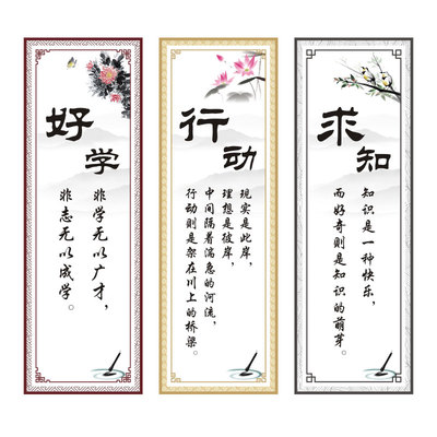 名人名言励志标语学校海报