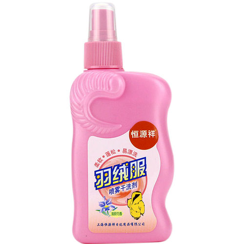 恒源祥羽绒服喷雾干洗剂200ml*2瓶免水洗清洁剂棉服清洗剂洗衣液