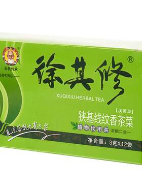 徐其修袋泡茶中华老字号颗粒