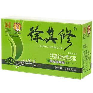 徐其修旗舰店蒲公英鱼腥草茶办公室广东凉茶冲剂2盒装袋泡茶包