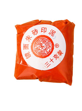 西泠印社潜泉牌镜面朱砂朱膘印泥