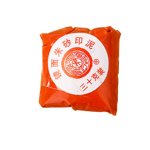 西泠印社潜泉牌镜面朱砂书画篆刻国展作品印泥橘黄色印面立体