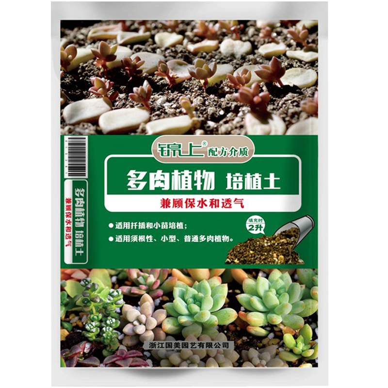 多肉专用营养土叶插土 花卉植物盆栽肥料有机花土大包泥炭蛭石