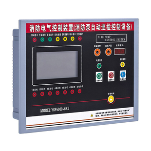 消防电气控制装置一用一备水泵控制器自动巡检柜控制面板YSFNXF35
