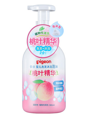 贝亲婴儿洗发沐浴泡沫桃叶精华