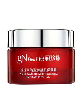 珍珠盈润保湿霜专柜正品懒人自然