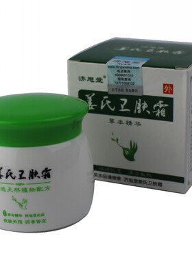 姜氏卫肤霜维肤为夫济世堂湿痒膏