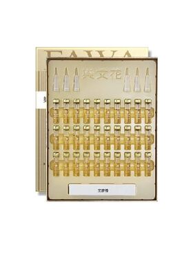 樊文花嫩白精华液水光针套盒 补水保湿淡化色素10支/30支安瓶面部