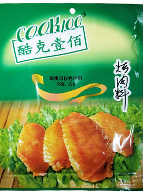 新奥尔良烤肉料烤翅腌料10包