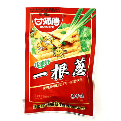 甘师傅一根葱怀旧食品经典学校