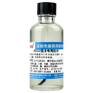 泡沫胶epe珍珠棉eps贴广告喷绘布eva粘乒乓球拍海绵epp航模保丽龙箱隔音棉保温板无机铝塑板粘接专用胶水防水