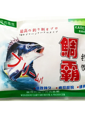 泥猛黄脚石斑海钓饵乌头鱼
