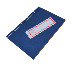 复古线装空白竖框格古书手抄本传统中国风仿古风手工笔记本子文具