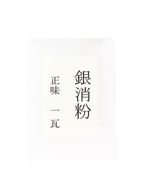 日本纯银消粉银缮金缮银色修复