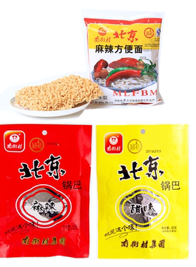南街村老北京方便面65克加北京锅巴36克混装40袋包邮零食特产干吃