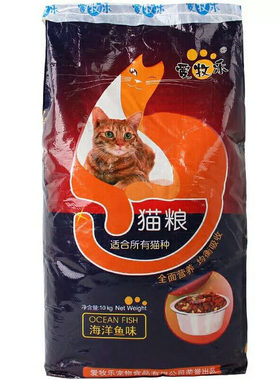 爱牧乐猫粮海洋鱼味10kg流浪猫波斯猫加菲猫蓝猫英短渐层成猫幼猫