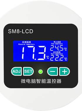 智能智能高精度可调温控器