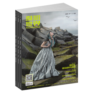 摄影世界杂志订阅  2026年1月起订 1年共12期 名家名作 实用摄影技术技巧书籍 摄影摄像期刊杂志 全年订阅 杂志铺