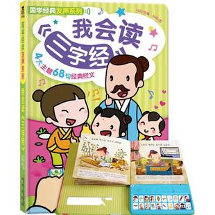 【青葫芦】国学启蒙故事论语古诗三字经弟子规发声书 早教0到3岁宝宝1-2-6儿童发声会说话带声音发音点读认知读物绘本幼儿书籍