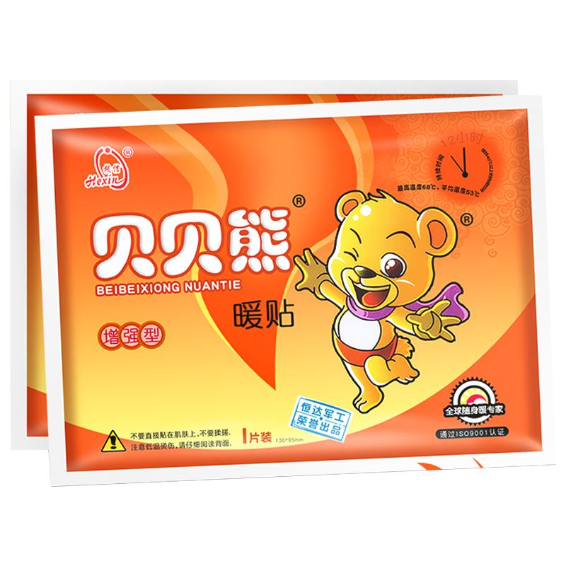 贝贝熊大号发热保暖贴
