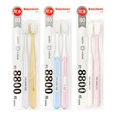 三笑可洁可净软毛月子牙刷成人